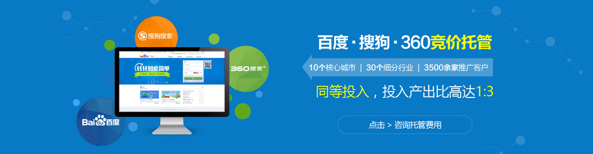 黔南百度推广竞价