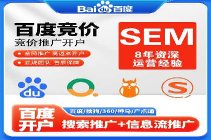 Sem优化公司案例：优化方案定制服务